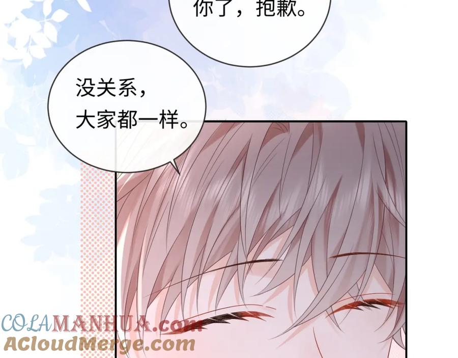 严禁造谣 第24话 酒后助兴 第29页
