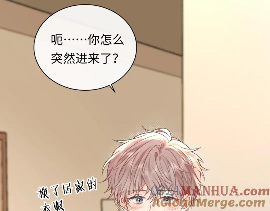 严禁造谣 第24话 酒后助兴 第61页