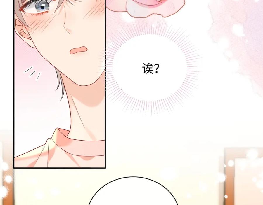 严禁造谣 第24话 酒后助兴 第90页