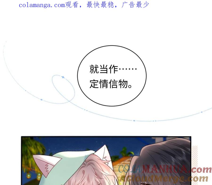 严禁造谣 第24话 酒后助兴 第1页