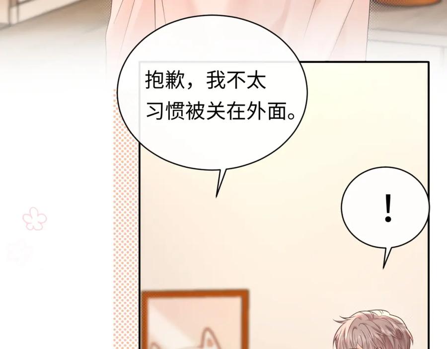 严禁造谣 第24话 酒后助兴 第63页