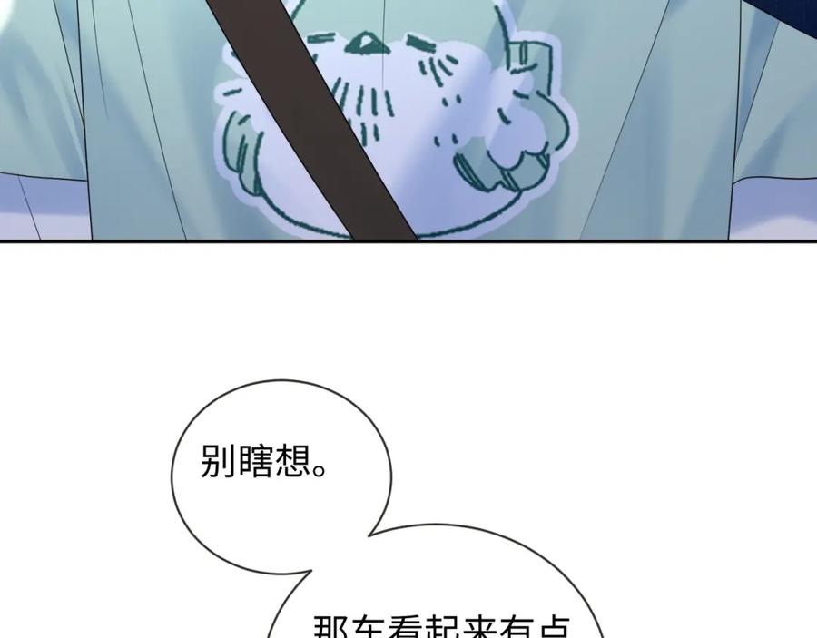 严禁造谣 第24话 酒后助兴 第26页