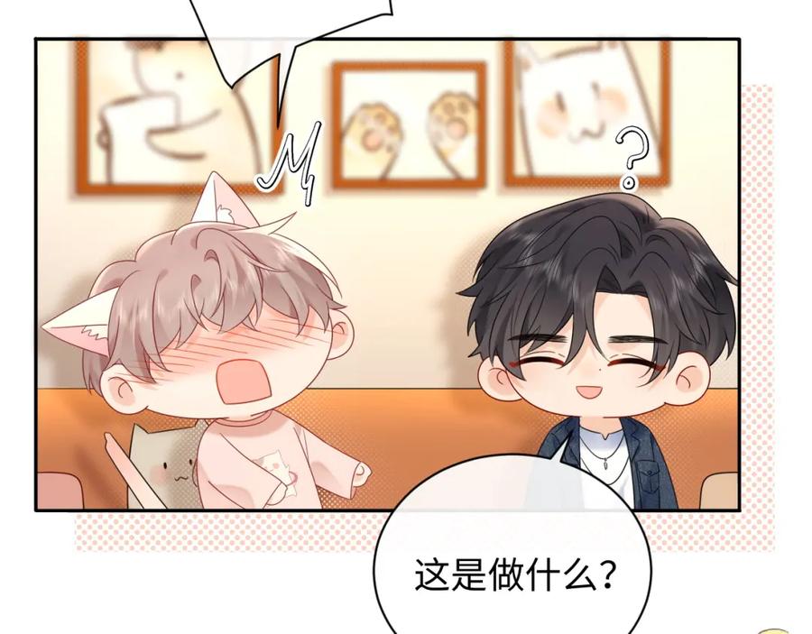严禁造谣 第24话 酒后助兴 第79页