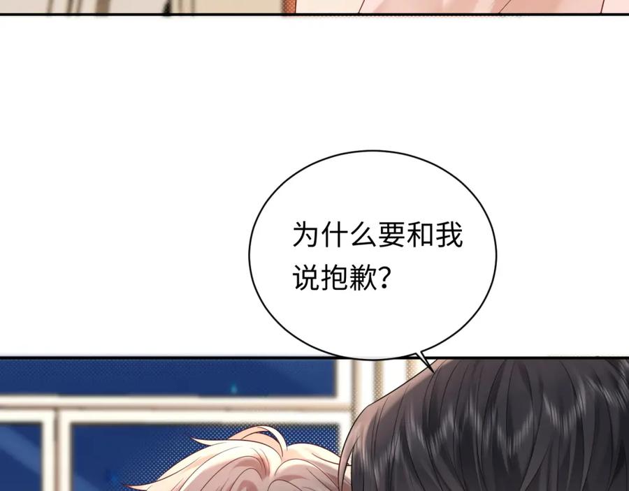 严禁造谣 第24话 酒后助兴 第74页
