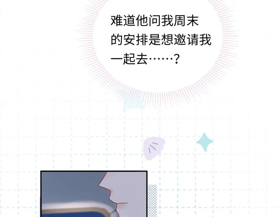 严禁造谣 第24话 酒后助兴 第12页