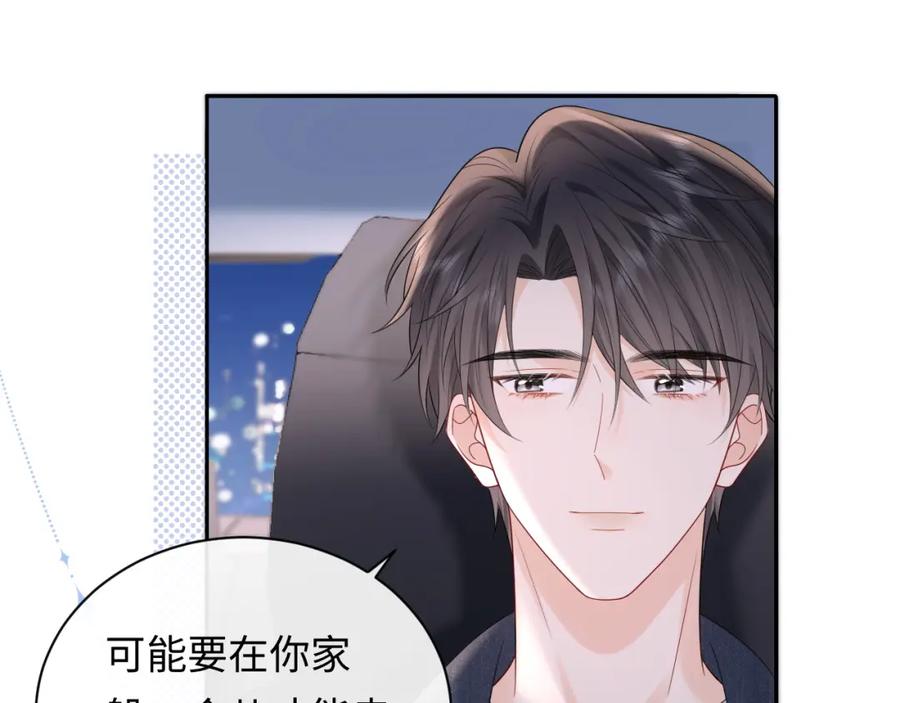 严禁造谣 第24话 酒后助兴 第38页