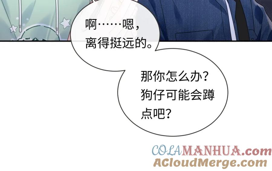 严禁造谣 第24话 酒后助兴 第37页