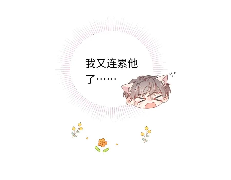 严禁造谣 第24话 酒后助兴 第16页