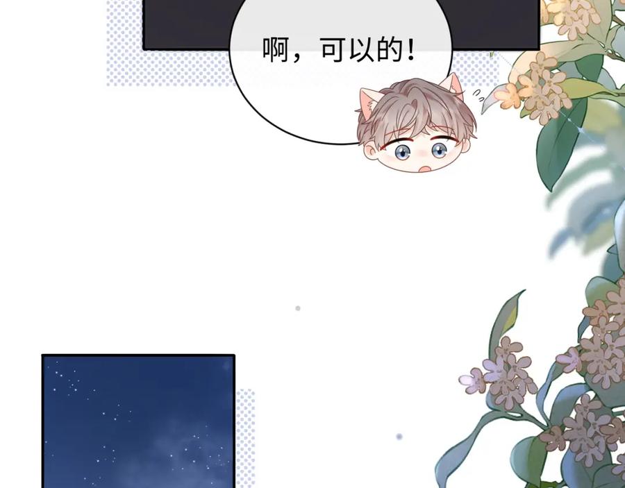严禁造谣 第24话 酒后助兴 第40页