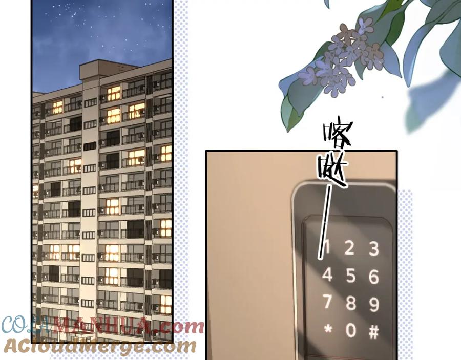 严禁造谣 第24话 酒后助兴 第41页