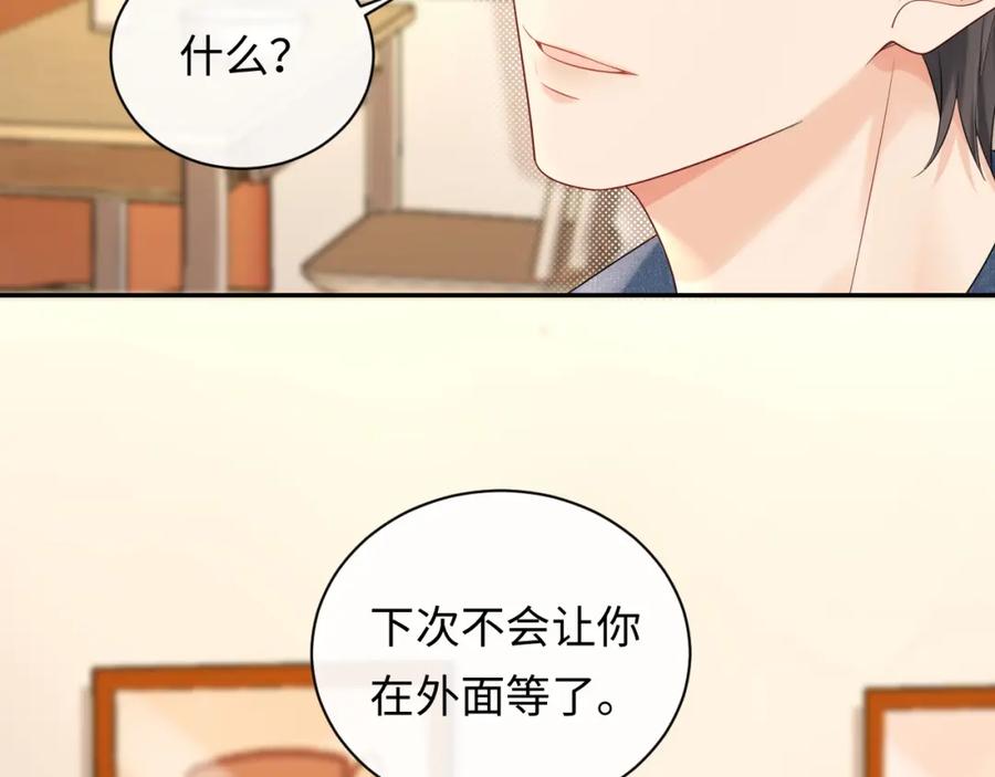 严禁造谣 第24话 酒后助兴 第66页