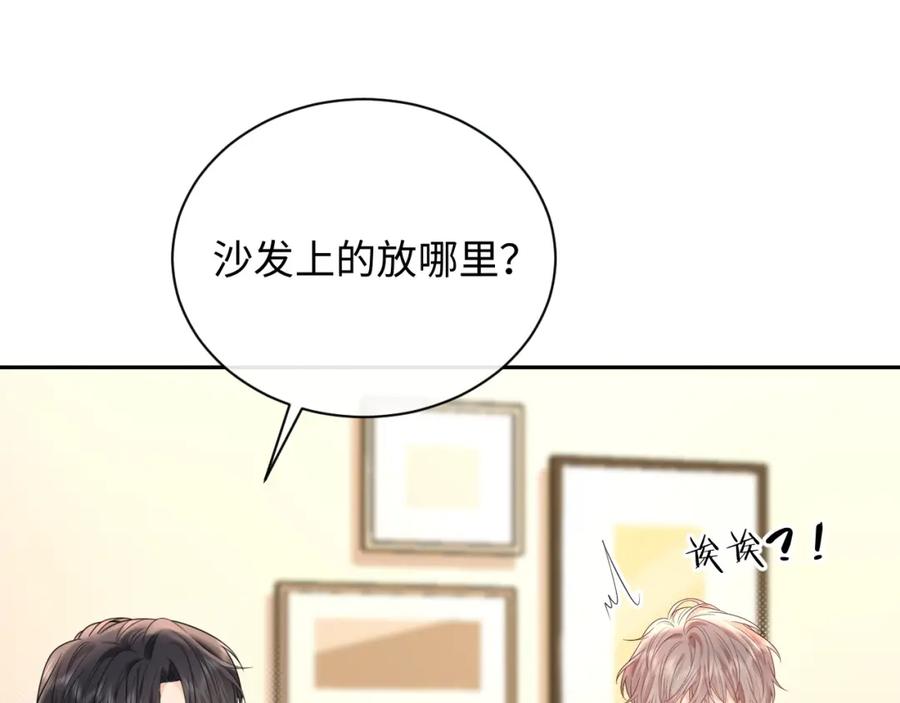 严禁造谣 第24话 酒后助兴 第55页