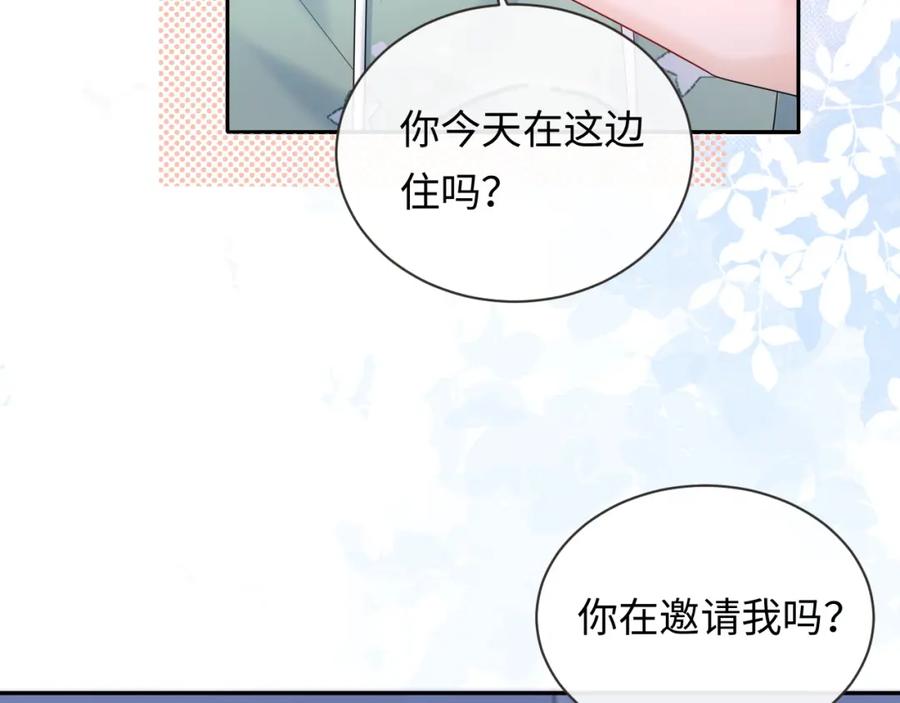 严禁造谣 第24话 酒后助兴 第31页