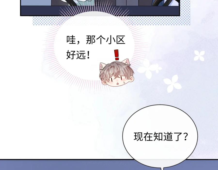 严禁造谣 第24话 酒后助兴 第35页