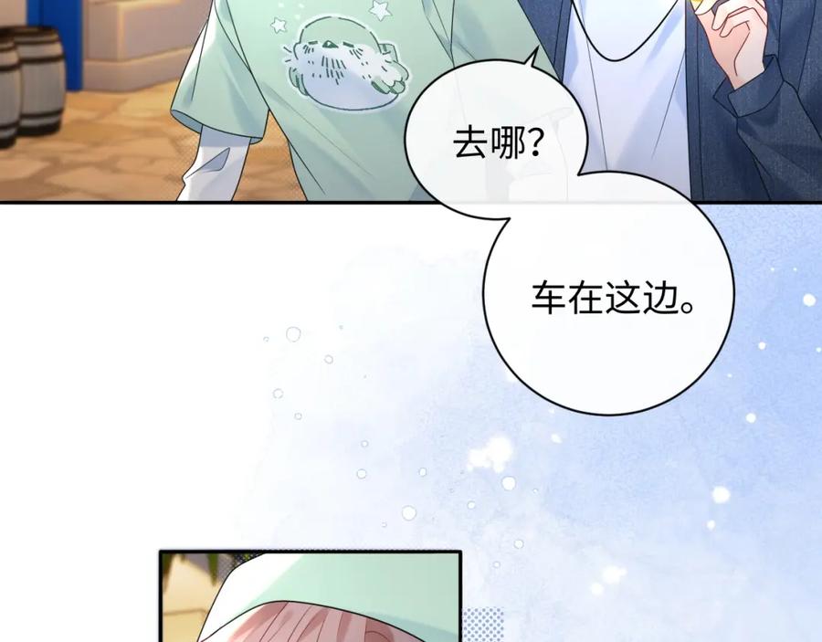 严禁造谣 第24话 酒后助兴 第4页