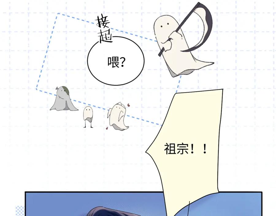 严禁造谣 第25话 我不是你妈妈！ 第72页