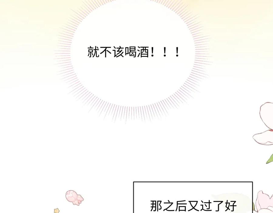 严禁造谣 第25话 我不是你妈妈！ 第51页