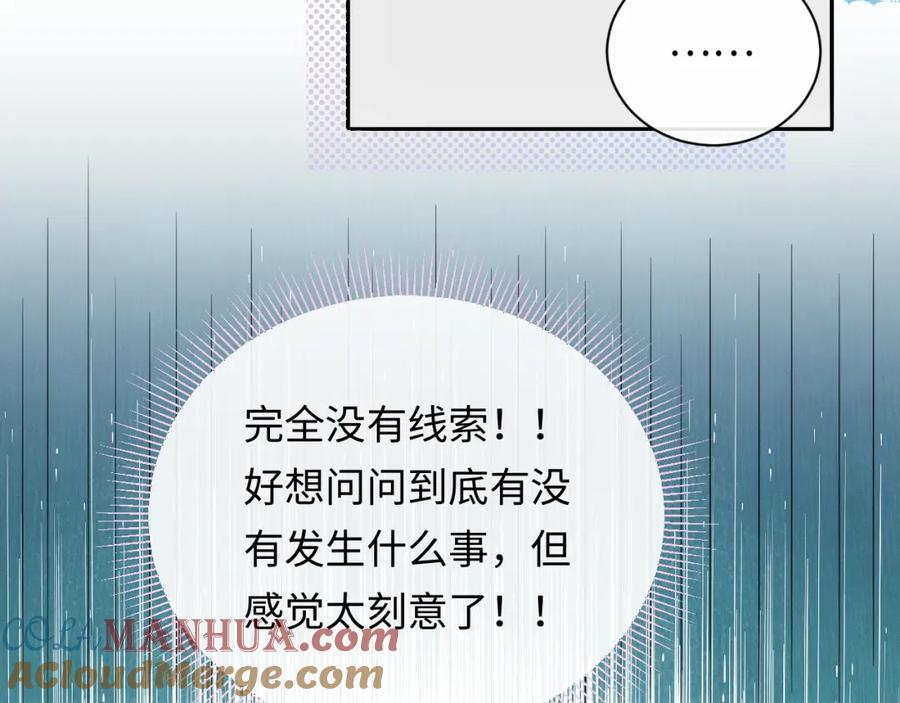 严禁造谣 第25话 我不是你妈妈！ 第49页