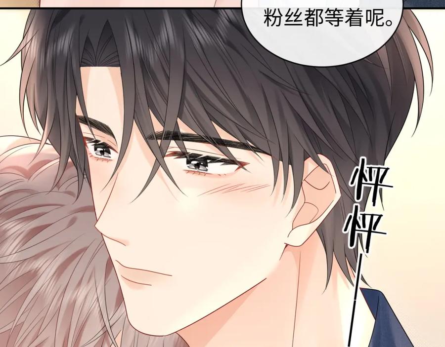 严禁造谣 第25话 我不是你妈妈！ 第32页