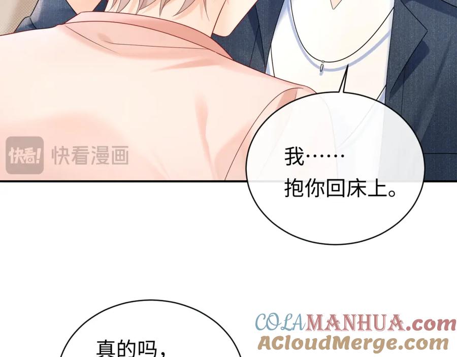 严禁造谣 第25话 我不是你妈妈！ 第37页