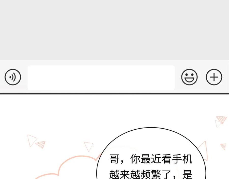 严禁造谣 第25话 我不是你妈妈！ 第56页