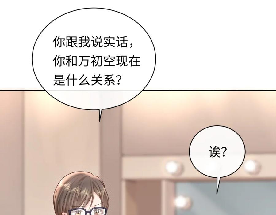 严禁造谣 第25话 我不是你妈妈！ 第60页