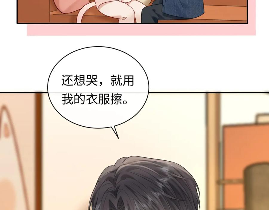 严禁造谣 第25话 我不是你妈妈！ 第18页