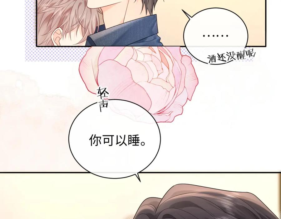 严禁造谣 第25话 我不是你妈妈！ 第35页