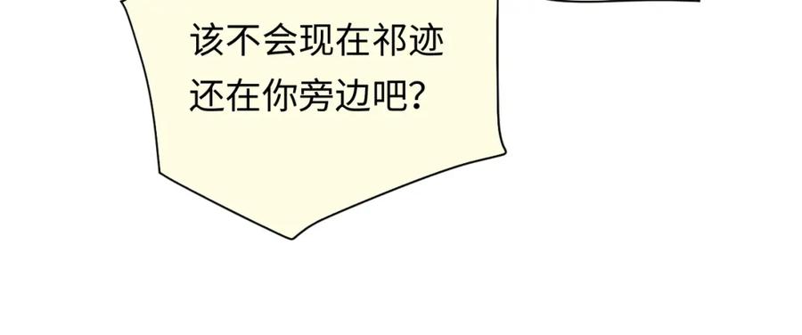 严禁造谣 第25话 我不是你妈妈！ 第74页