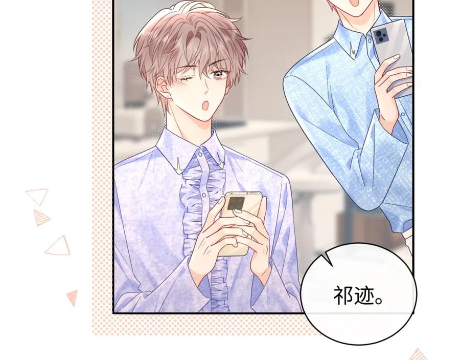 严禁造谣 第25话 我不是你妈妈！ 第58页
