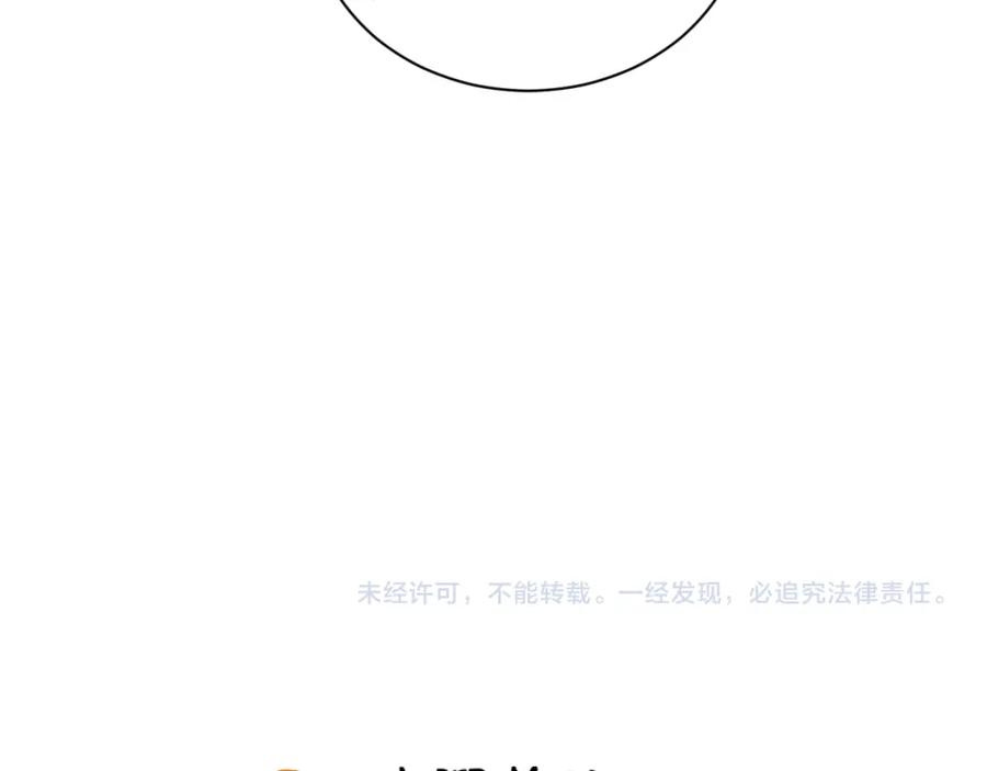 严禁造谣 第25话 我不是你妈妈！ 第98页