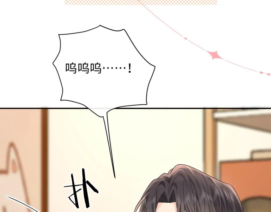严禁造谣 第25话 我不是你妈妈！ 第7页