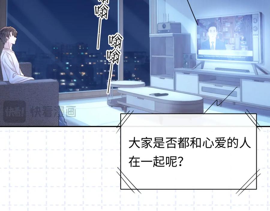 严禁造谣 第25话 我不是你妈妈！ 第71页