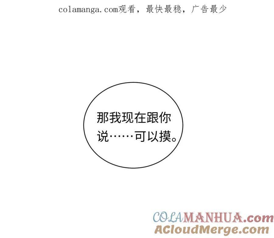 严禁造谣 第25话 我不是你妈妈！ 第1页