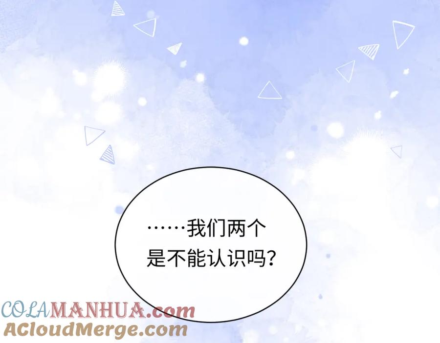 严禁造谣 第25话 我不是你妈妈！ 第89页