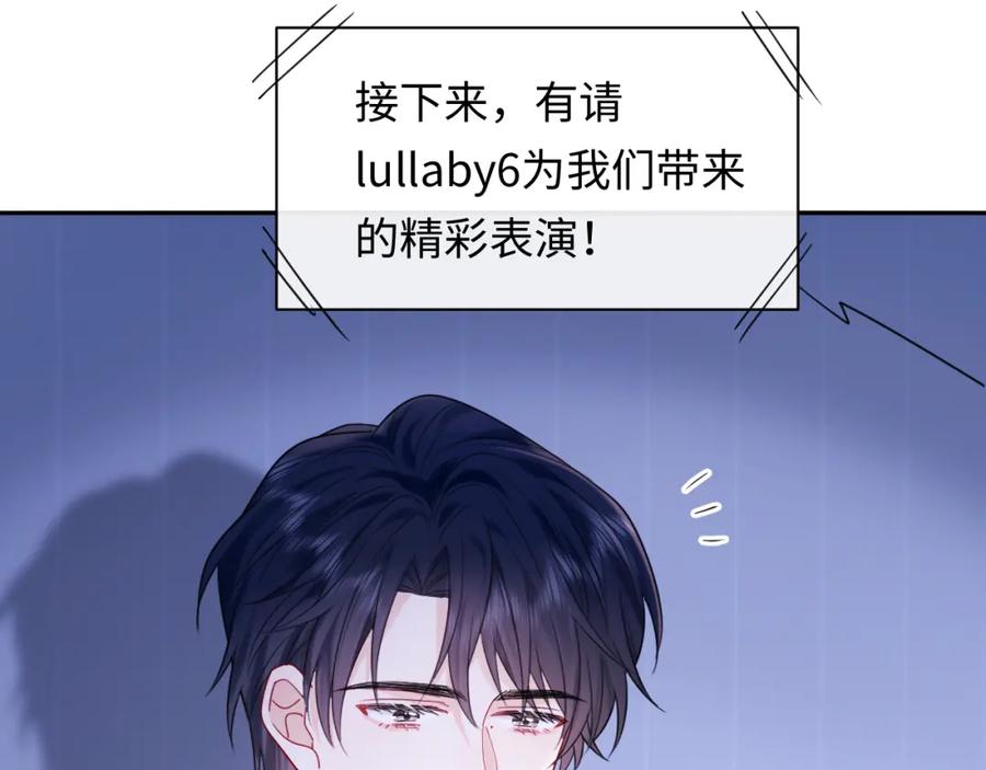 严禁造谣 第25话 我不是你妈妈！ 第82页
