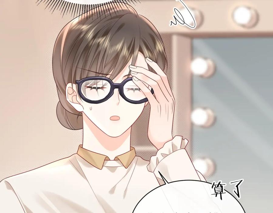 严禁造谣 第25话 我不是你妈妈！ 第63页