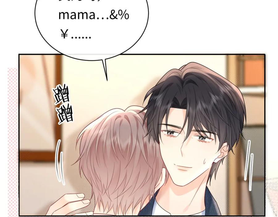 严禁造谣 第25话 我不是你妈妈！ 第38页