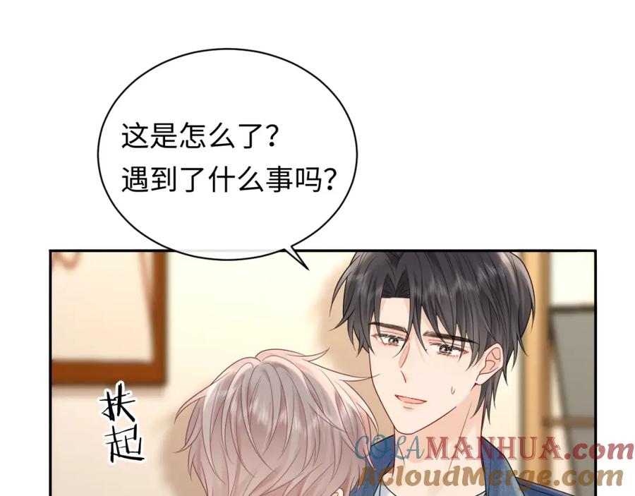 严禁造谣 第25话 我不是你妈妈！ 第13页