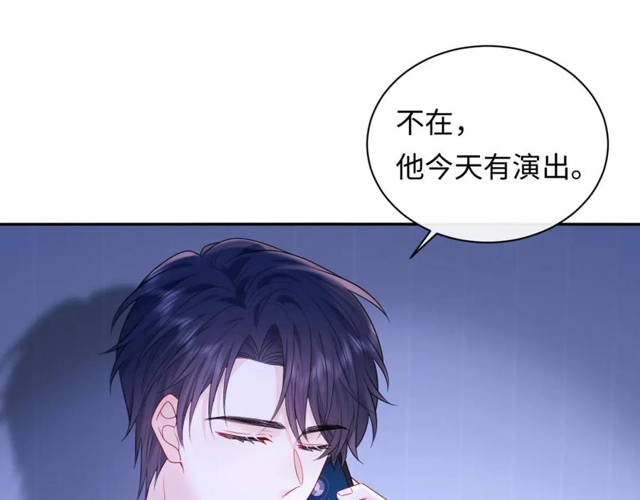 严禁造谣 第25话 我不是你妈妈！ 第75页