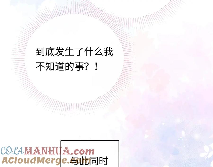 严禁造谣 第25话 我不是你妈妈！ 第69页
