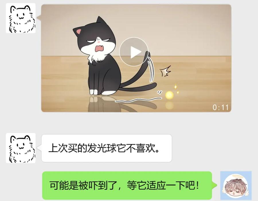 严禁造谣 第25话 我不是你妈妈！ 第55页