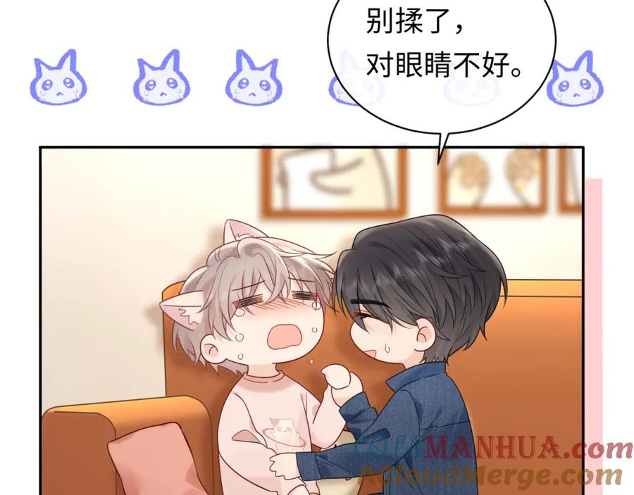 严禁造谣 第25话 我不是你妈妈！ 第17页