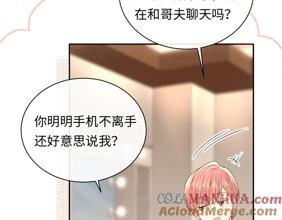 严禁造谣 第25话 我不是你妈妈！ 第57页