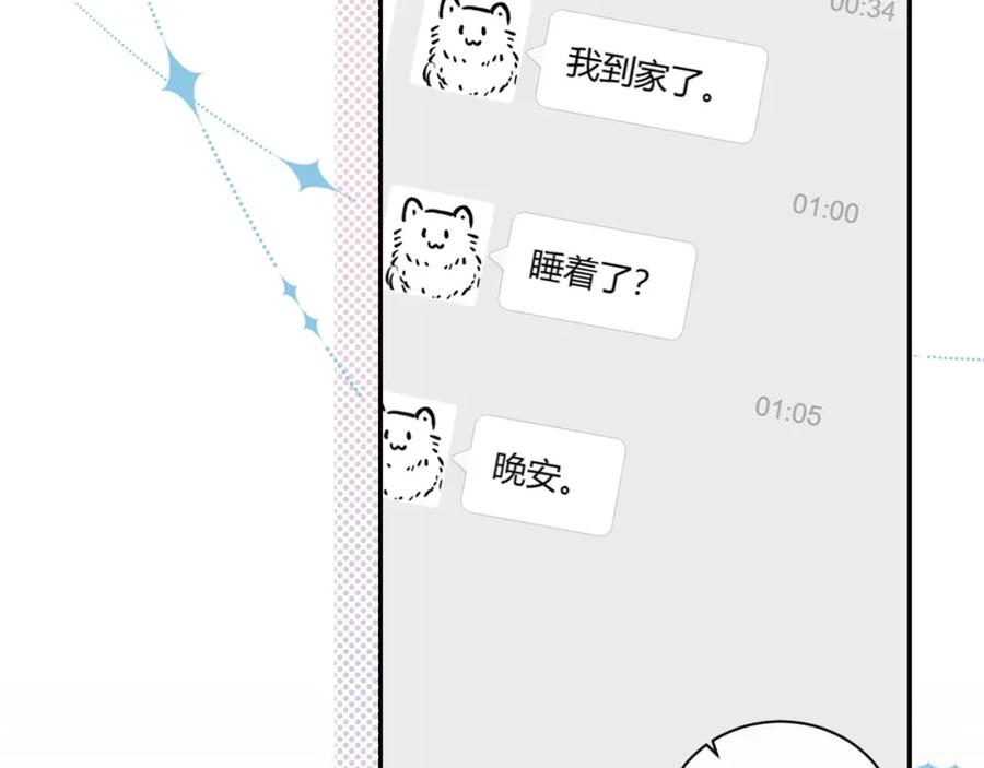 严禁造谣 第25话 我不是你妈妈！ 第48页