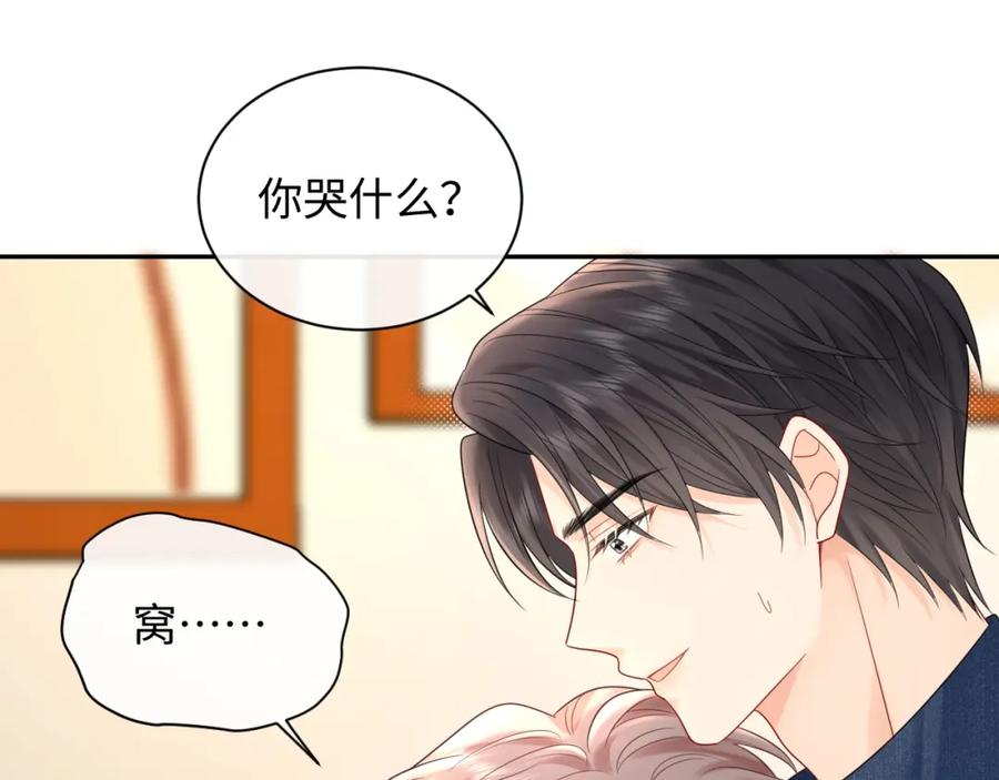 严禁造谣 第25话 我不是你妈妈！ 第10页