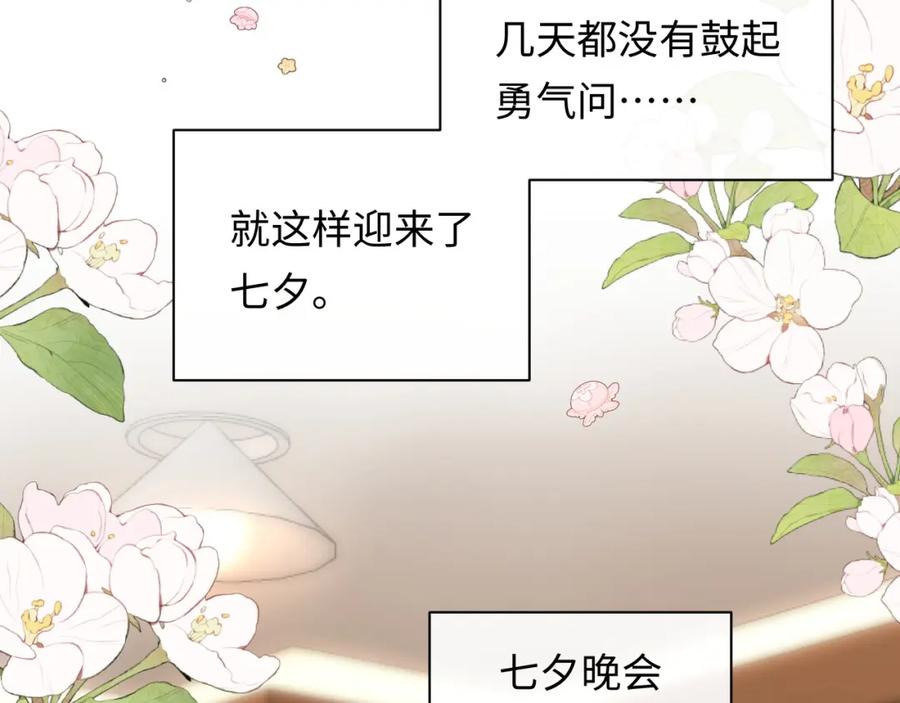 严禁造谣 第25话 我不是你妈妈！ 第52页