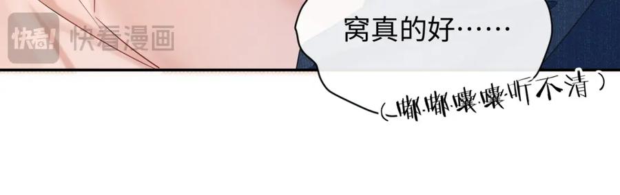 严禁造谣 第25话 我不是你妈妈！ 第12页