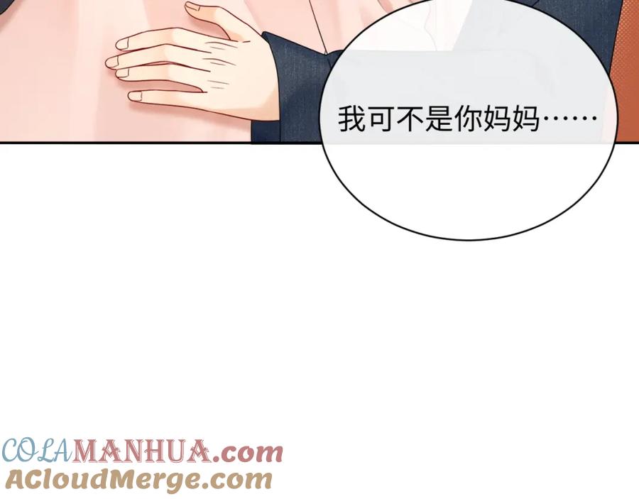 严禁造谣 第25话 我不是你妈妈！ 第41页