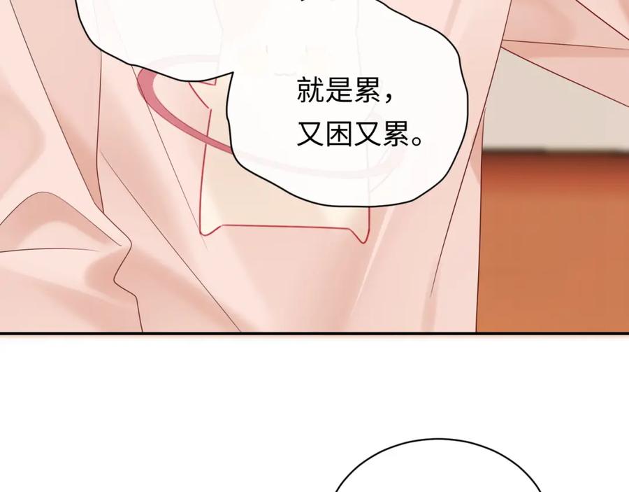 严禁造谣 第25话 我不是你妈妈！ 第16页